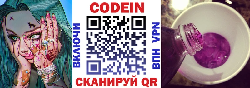наркотики  Отрадная  это наркотические препараты  Codein Purple Drank 