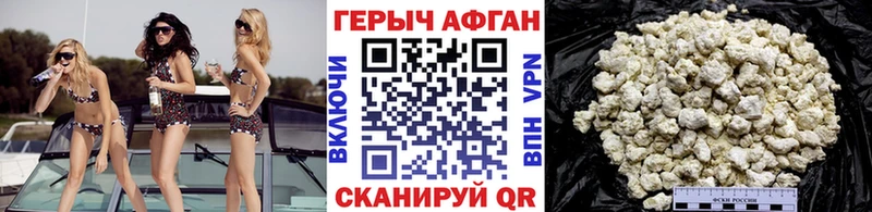 ссылка на мегу онион Отрадная Героин афганец как найти закладки