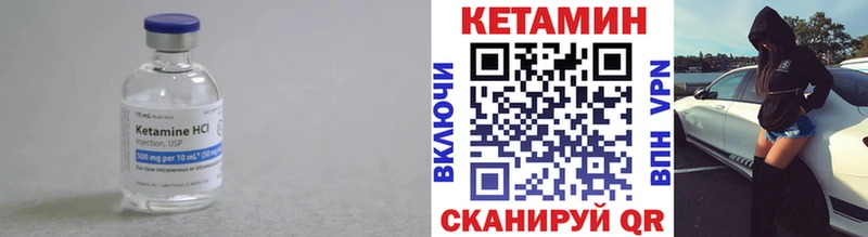 КЕТАМИН VHQ  Отрадная 