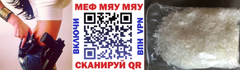Мефедрон кристаллы  Отрадная 