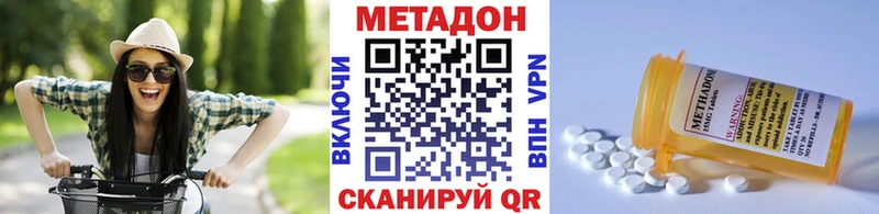 как найти наркотики Отрадная Метадон кристалл